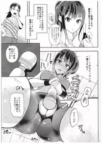 (C89) [Jonathan ssss (uku)] Micchaku Shuzai Document Shibuya Rin Idol no Sugao (THE IDOLM@STER CINDERELLA GIRLS)