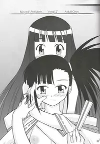 (C71) [BicyclE (BACH)] Negi.2 (Mahou Sensei Negima!)