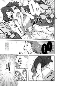 [Suzuki Kyoutarou] Jinrou Kyoushitsu Ch.3 (COMIC AUN 2016-03) [Chinese] [CE家族社]