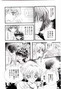 [Kashuu Masami] Museki no Memory Aura