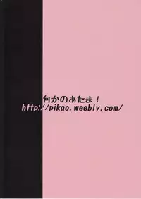 (C83) [Nanka no Atama! (Picao)] Glory Hole