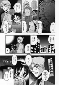 Comic Masyo 2005-03