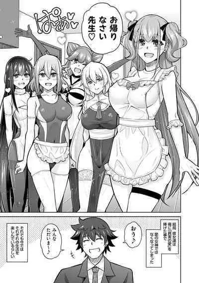 Megami ni Ecchi na Shukufuku o - Erotic Blessings to the Goddess