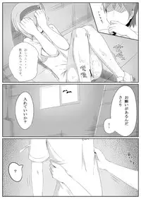 古明地さとりの　どうして我慢できないのですか？