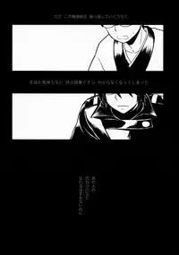 (SPARK9) [MIRAGE CAT (Suika Soda)] LOST CHILDREN (Gintama)