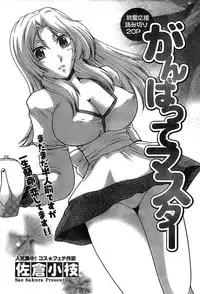 Doki! Special 2008-07