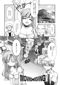 [Triage Tag] Sekaijuu ga I Love You