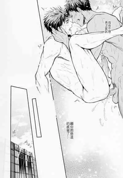 [Fuerzabruta (ZawarC)] This is how we WORK IT OUT (Kuroko no Basuke) [Chinese] [Uncensored]