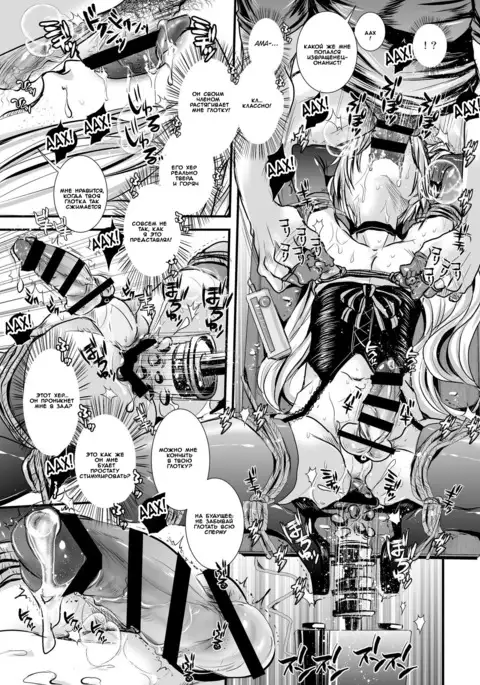 Iede Jounen Mucchiri Ketsuman Hitodumaka Keikaku | Runaway Boy’s Fleshy AnalC*nt-ification Project