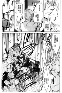 [Yuiga Naoha] KILL ZONE Tokushu Kidou Taiin no Mitsu naru Yokubou Jou | KILL ZONE 特殊機動隊員的甜美的慾望 上 [Chinese]