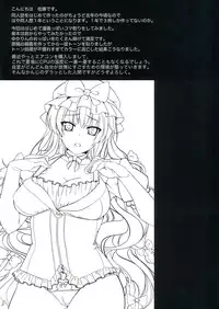 (C80) [satomachine. (Satou Samu)] third. (Touhou Project) [English] =Shizuku + Super Shanko= [Decensored]