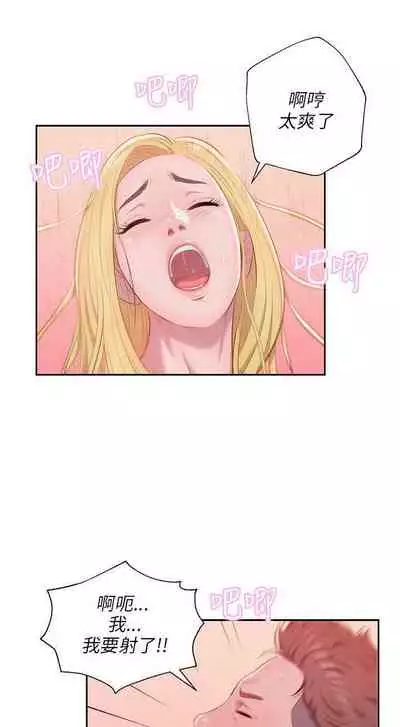 新生淫亂日記 1-61