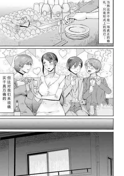 [Kuroiwa Menou] Soukan Syoukougun ~Boku dake no Mesumama~ Ch. 1-8 [Chinese] [縁縁子保护协会汉化]