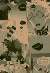 (C93) [APOLLO (JIRO)] NIGHTMARE OR BADEND (Boku no Hero Academia)