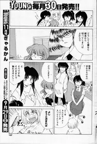 COMIC Men's Young 2007-10