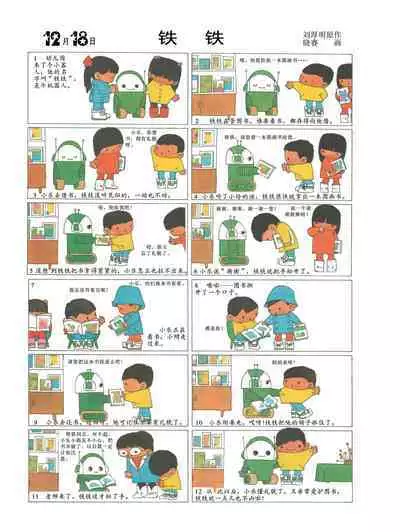 Sketchbook 365 Night Story 4