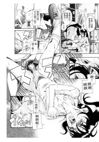 [Eromangaman] Kuwagata - The Stag Beetle | 鍬形蟲 [Chinese]