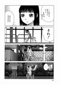 [Kiai Neko] Kouzen Osoto