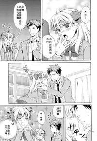 (C86) [Ichinichi Sanjou (Jinguu Kozue)] Kikan Shoujo Sakura-san (Gekkan Shoujo Nozaki-kun) [Chinese] [Arioseins汉化]