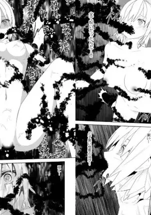 WORLD OF CURSE 第19話