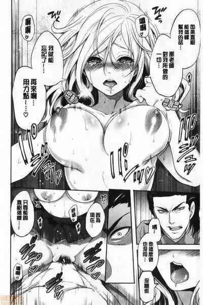 Suki na Ko ga, Betsu no Otoko to