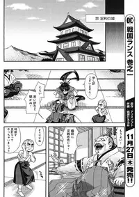 Sengoku Rance Chp 00-04