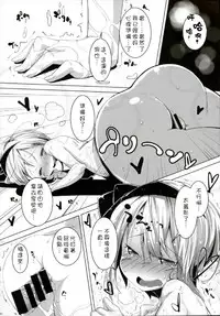 (C92) [Happy Drive! (Yofukashi)] PrettyGirl Tobikkiri Kawaii Ochame na Youmu wa Ecchi na Metsuki de Iki o Haku node Succhau. (Touhou Project) [Chinese] [狗东西汉化组]