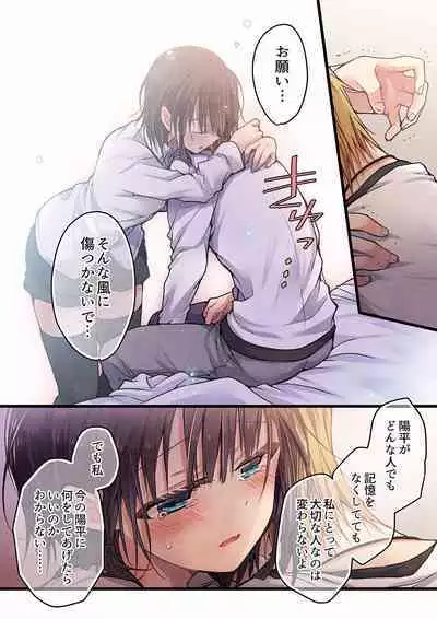 [Hibiki Mio] Even if you call it love 01-23