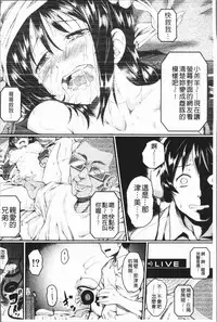 [Hirano Kawajuu] Zetsubou Shoujogun [Chinese]