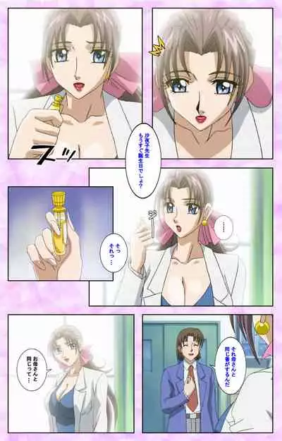 Midara no Houteishiki - The Equation of the Immoral Kanzenban