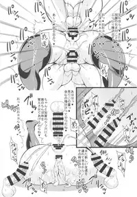 (C86) [Tanuking Sleep (Dorachefu)] Kaga-san ga ShotaChin de Nhoo♥ suru Hon Kai (Kantai Collection -KanColle-)