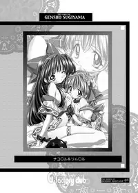 (C60) [G-Factory Club (Sugiyama Genshou)] THE WORKS OF GENSHO SUGIYAMA 2001 SUMMER (Original)