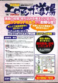 COMIC HOTMiLK 2014-04