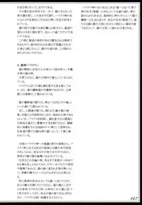 (C90) [Kurobinega (Kenkou Cross)] Mamono Musume Zukan II ~Monster Girl Encyclopedia II~