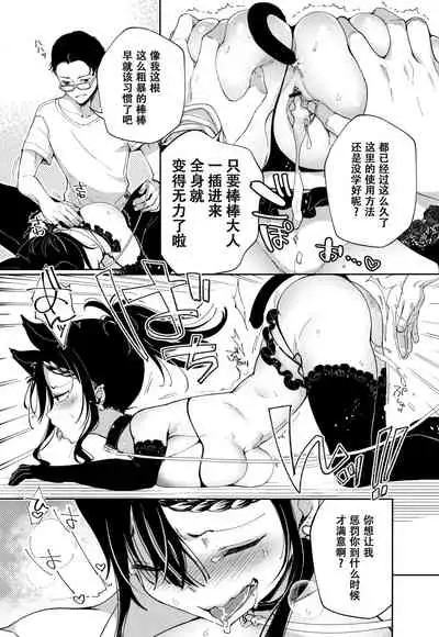 [Achumuchi] Saijaku Gal wa Ikizurai! - The weakest pussy is hard to go [Chinese] [战栗的玻璃棒汉化]