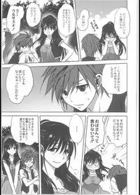 [Mitarashi Club (Mitarashi Kousei)] 騙し会い