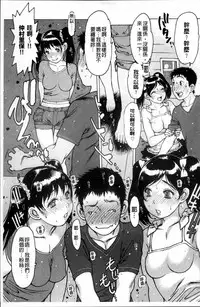 [Nishi Iori] Sukusuku Idol [Chinese]