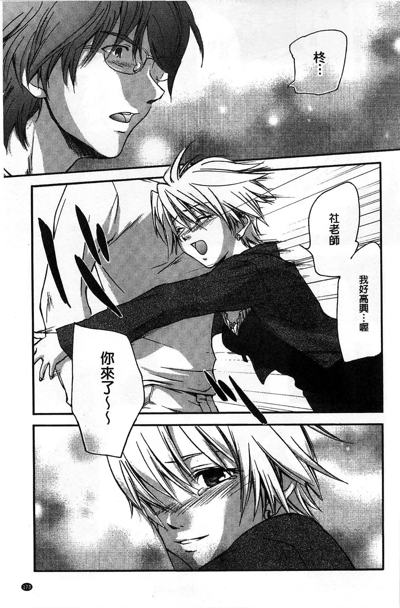 Houkago Love Royal | 放課後愛慾的女王陛下