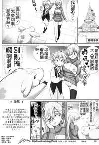 (C87) [Raijinkai (Haruki Genia)] Elizabeth ni Rei no Sweater Kisete Mita (Nanatsu no Taizai) [Chinese] [空気系☆漢化]