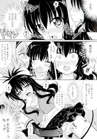 [Anthology] Geki EROVEru DARKNESS (To Love-Ru Darkness)