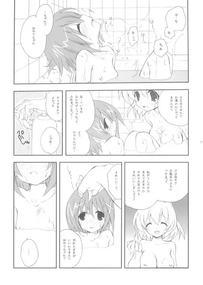 (COMIC1☆2) [Kyougetsutei (Miyashita Miki)] Citron Ribbon 16 (Mahou Shoujo Lyrical Nanoha)