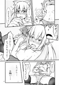 (C94) [Zenshuu Bougyo (Sin Iti)] Nekomimi Satsuki to Ecchi Suru Hanashi (Kantai Collection -KanColle-)