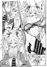 COMIC Ananga Ranga Vol. 19 [Digital]