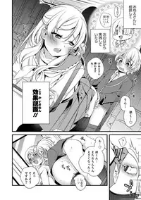 [Anthology] Otokonoko HEAVEN Vol. 39 [Digital]