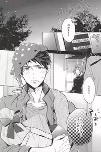 (Hoeru! SHARK!! 2) [Giselle (Rinkoyo)] 9-gatsu 14-nichi no 201 Goushitsu (Free!)