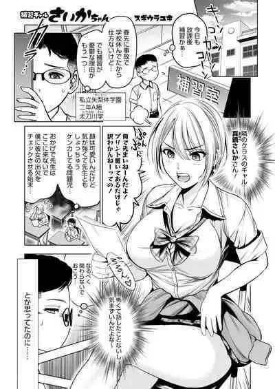 COMIC HOTMILK 2024-08