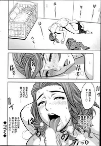 [Tatsunami Youtoku] twin Milf Ch.01-10 + Bangai Hen