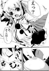 (SC54) [Daiginjou Masshigura (Doburocky)] Oshiete Futo-chan (Touhou Project)