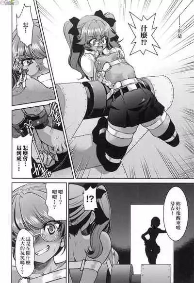 Onna supai inbaku Gōmon dai sakusen