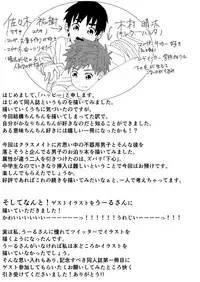 [Koufuku Iinchou (Happy)] Doukyuusei to Otomari [Digital]